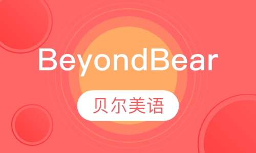 Beyond Bear(剑桥青少年英语)