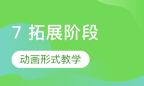 7岁 乐高拓展阶段课程