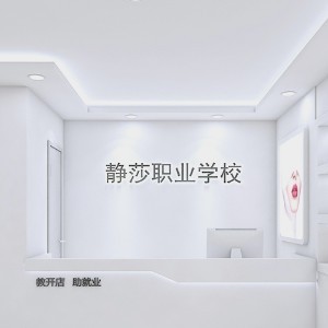 贵阳市静莎化妆美甲培训学校