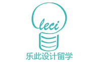 广州乐此设计留学