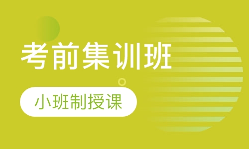 摄影考前集训班