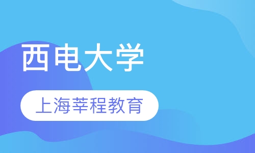 西安电子科技大学