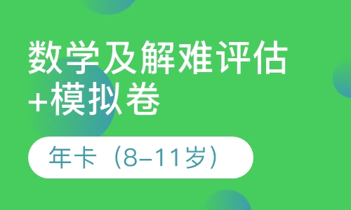 双师课+录播课+直播课年卡 + WCT 模拟试卷  8-11岁