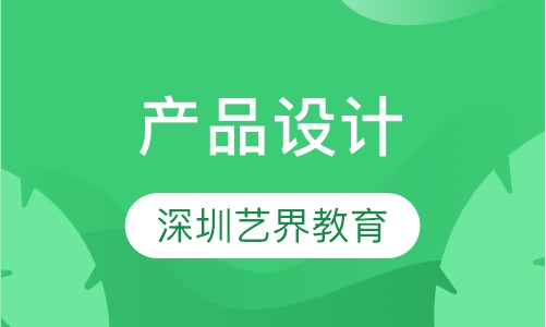产品设计