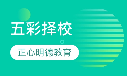 五彩择校(预备)