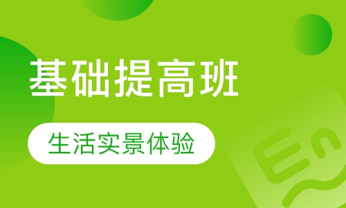 沃林基础提高班