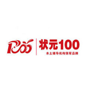 天津状元100教育