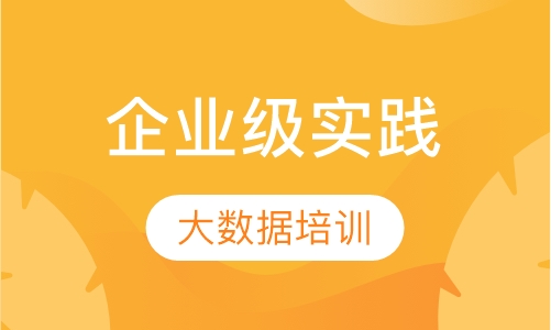 Hadoop&Yarn&Mahout&Spark企业级实践