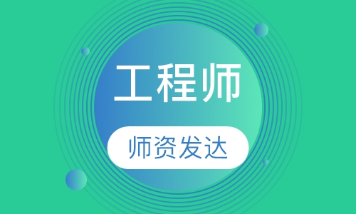 国际网络工程师