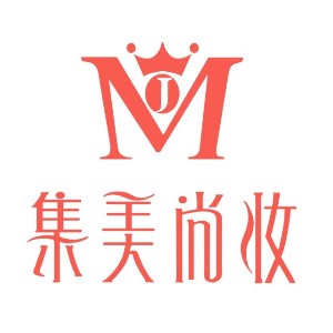 珠海集美尚妆化妆培训