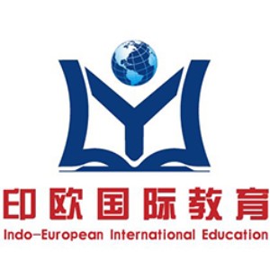 北京印欧国际教育