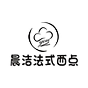 厦门晨洁法式西点培训