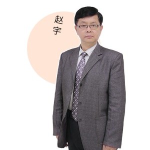 北京学府考研:赵宇
