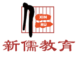 山东新儒教育