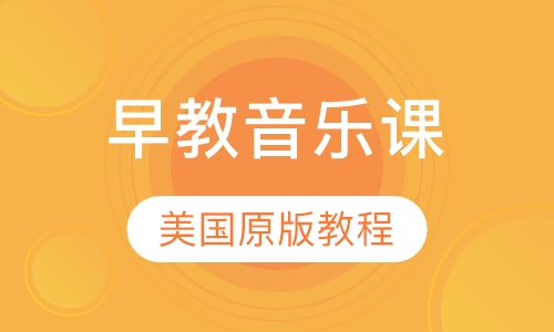 音乐课