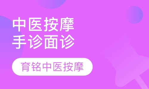 中医按摩手诊面诊