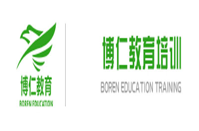 江苏博仁培训