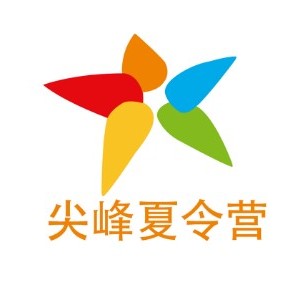 杭州尖峰夏令营