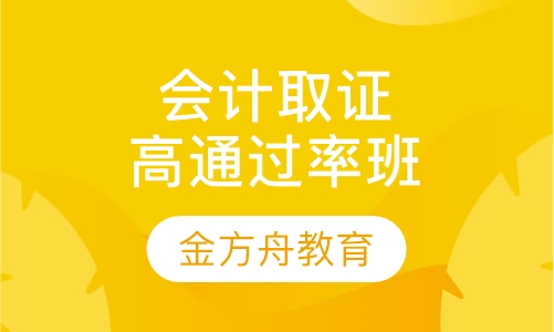 会计取证高通过率班