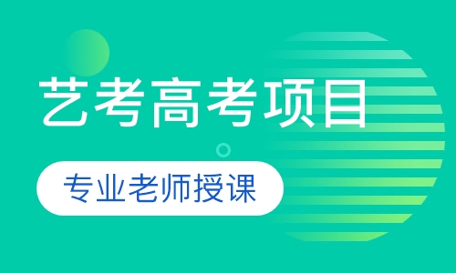 美术联考一对一