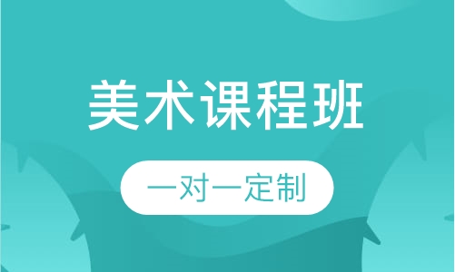 15-17岁青少年美术课程