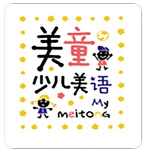 广州美童少儿美语