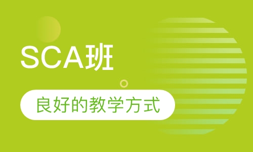 SCA欧洲精品咖啡师班