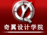 合肥奇翼设计培训