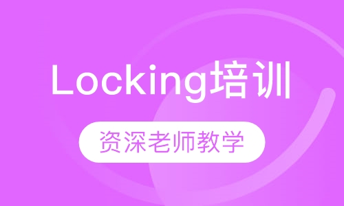 Locking培训