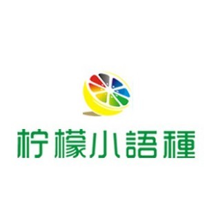 福州柠檬小语种