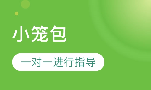 小笼包