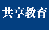 天津共享教育