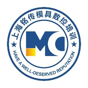上海铭传模具数控培训学院