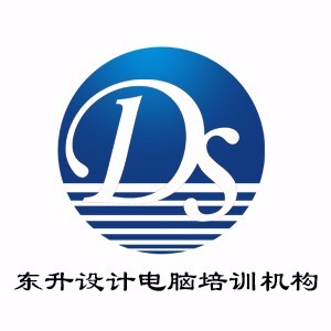 哈尔滨东升设计培训