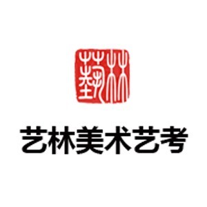 济南艺林美术培训