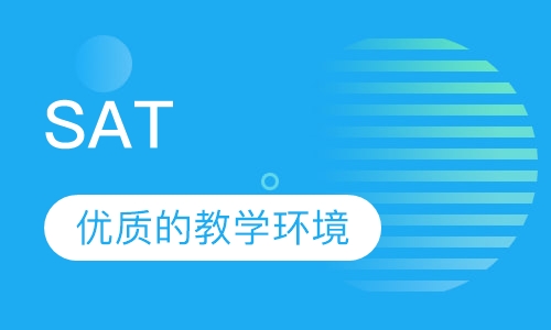 SAT-VIP一对一课程