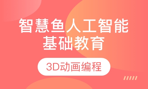 双师课+录播课+直播课3D动画编程
