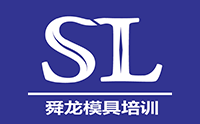 重庆舜龙模具数控培训