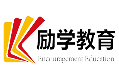 广州励学教育