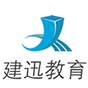 兰州建迅教育