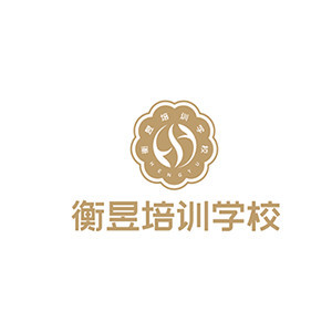 青岛衡昱职业化妆培训学校