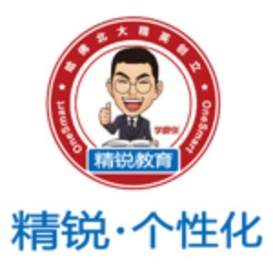 重庆精锐教育