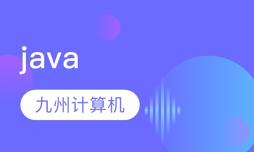 西安学习java游戏哪家比较好