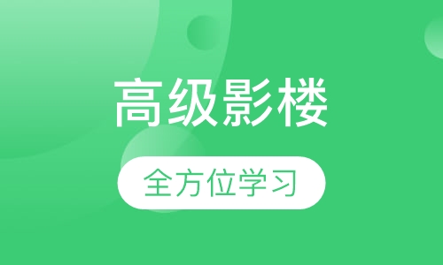 高级影楼造型班