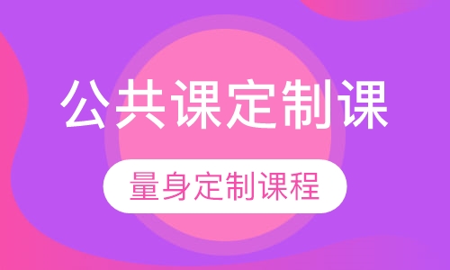 考研公共课定制课程包