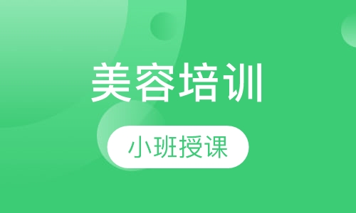 培训