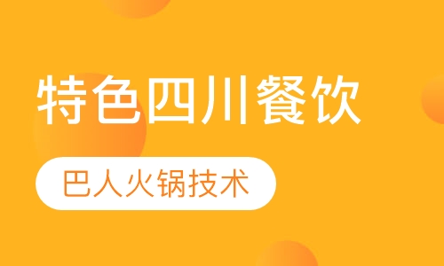 特色类特色鸡翅包肥肠及牛肉烧烤培训