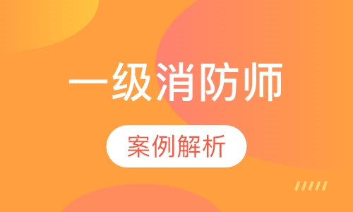 案例解析班