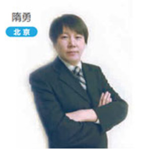 隋勇