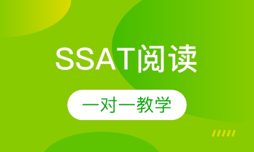 SSAT阅读